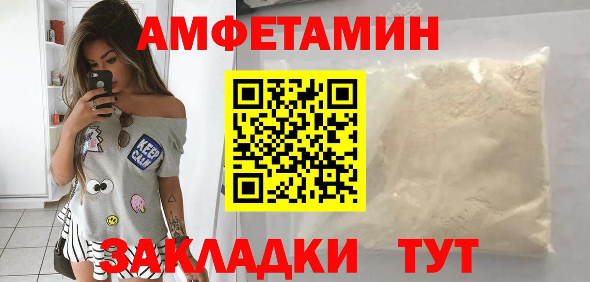 Кировск  Amphetamine VHQ  Амфетамин  Вход с VPN 