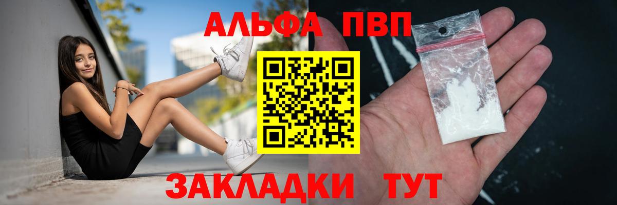 A PVP  Альфа ПВП СК КРИС  Вход с VPN  Alpha-PVP Crystall  Кировск 