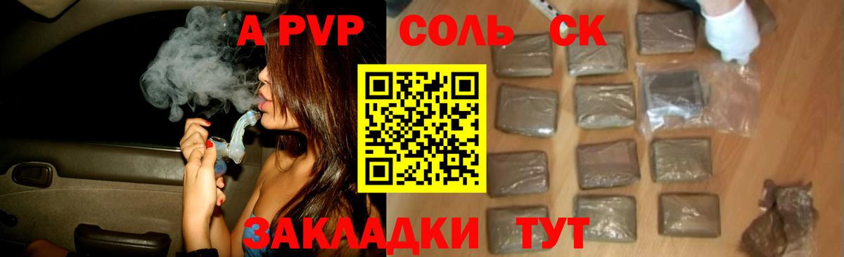 APVP Crystall Кировск