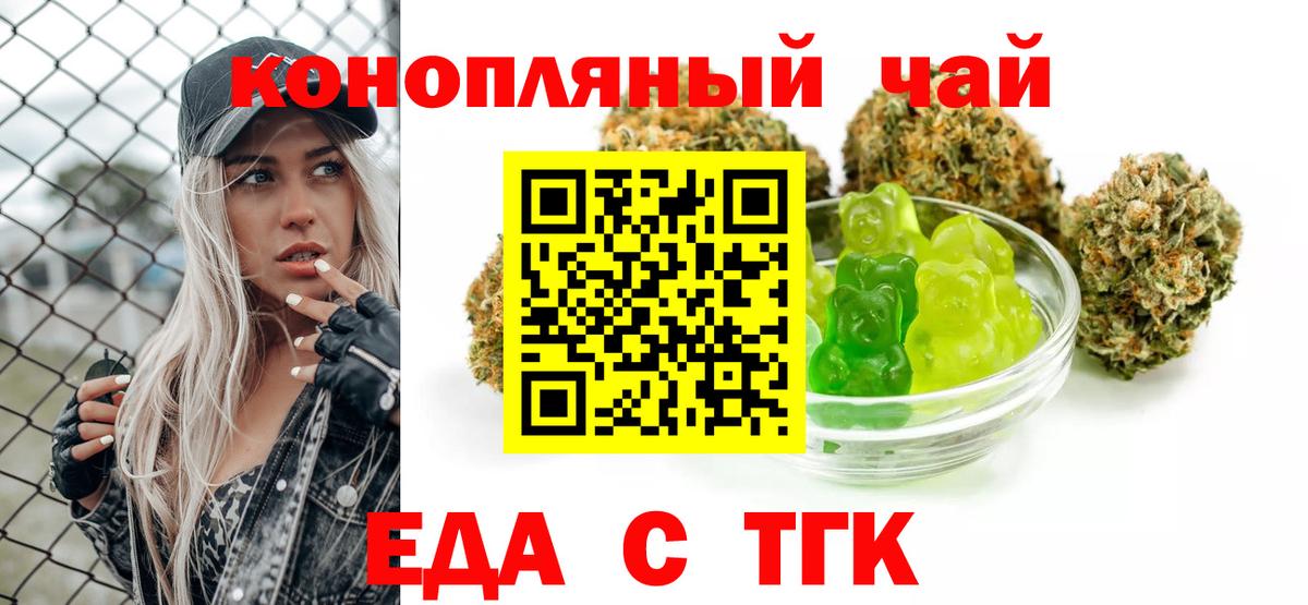 Кировск  Печенье с ТГК конопля  Вход с VPN 