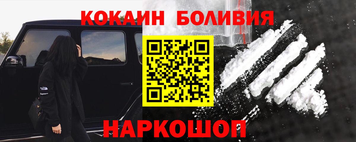 Cocaine Fish Scale Кировск