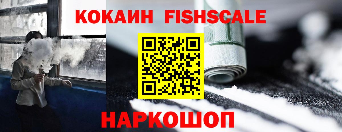 купить наркотики цена  Кокаин 97%  Cocaine VHQ  Вход с VPN  Кировск 