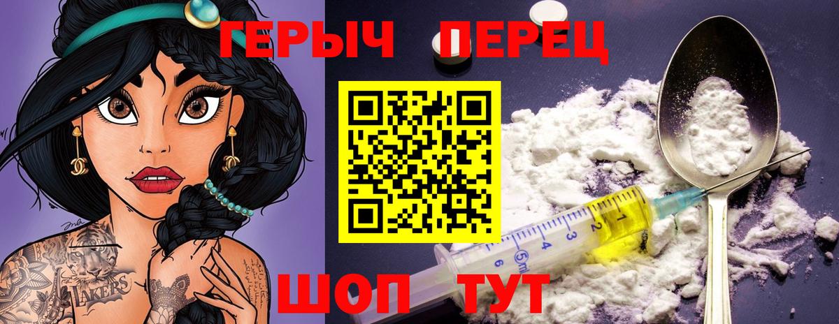 ГЕРОИН гречка Кировск