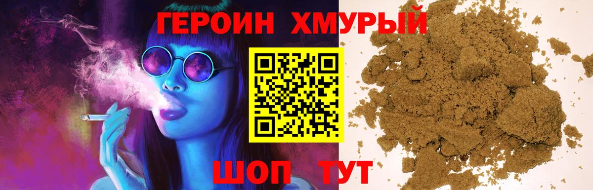 Кировск  Героин Афган  Вход с VPN 