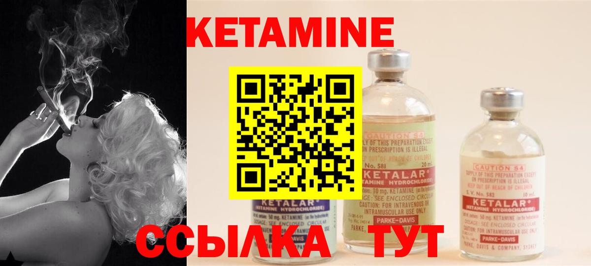 Кировск  КЕТАМИН VHQ  Вход с VPN 