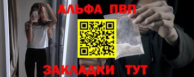 молекула духа Бийск