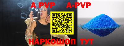молекула духа Бийск