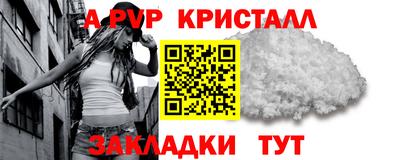 молекула духа Бийск