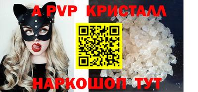 молекула духа Бийск