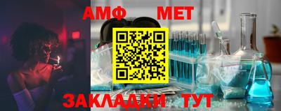 молекула духа Бийск