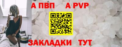молекула духа Бийск