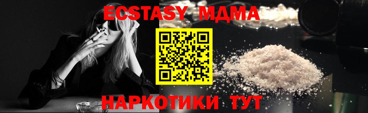 MDMA crystal  МДМА  Кировск  МДМА crystal  Вход с VPN 