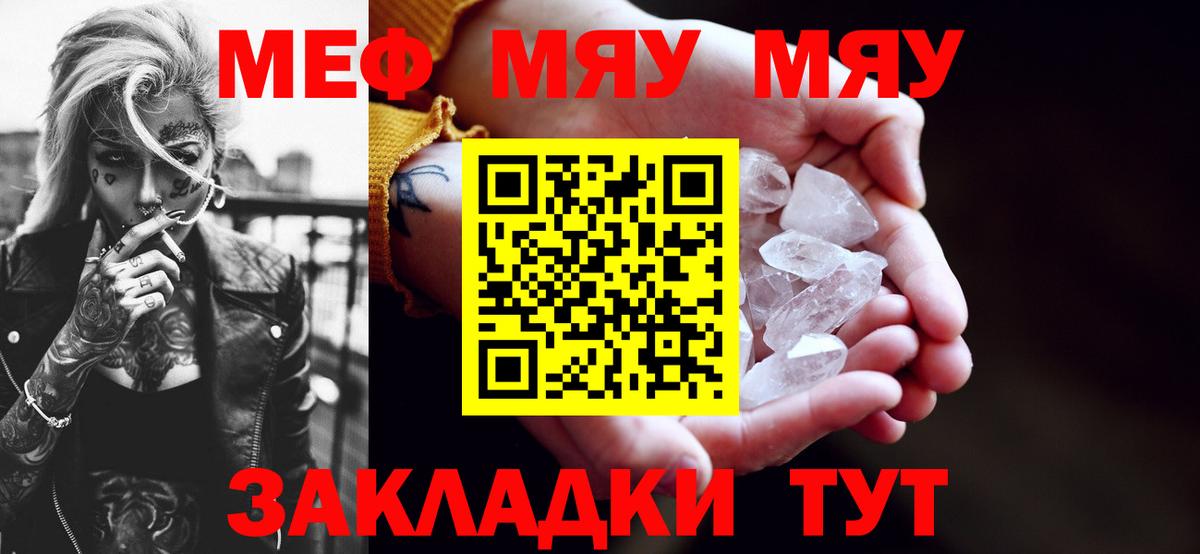 Мефедрон  Вход с VPN  МЕФ  Кировск  kraken сайт  МЕФ кристаллы 