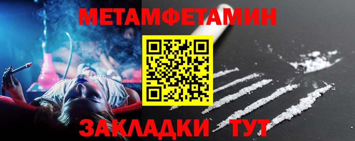 МЕТАМФЕТАМИН Methamphetamine  Вход с VPN  МЕТАМФЕТАМИН Methamphetamine  Кировск 