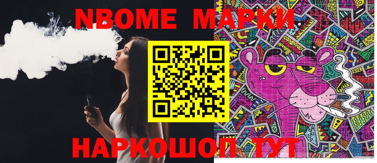 Кировск  Марки N-bome 1,8мг  Вход с VPN  Марки N-bome 1,8мг 