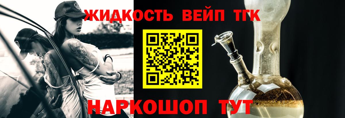 Кировск  ТГК жижа  Вход с VPN 
