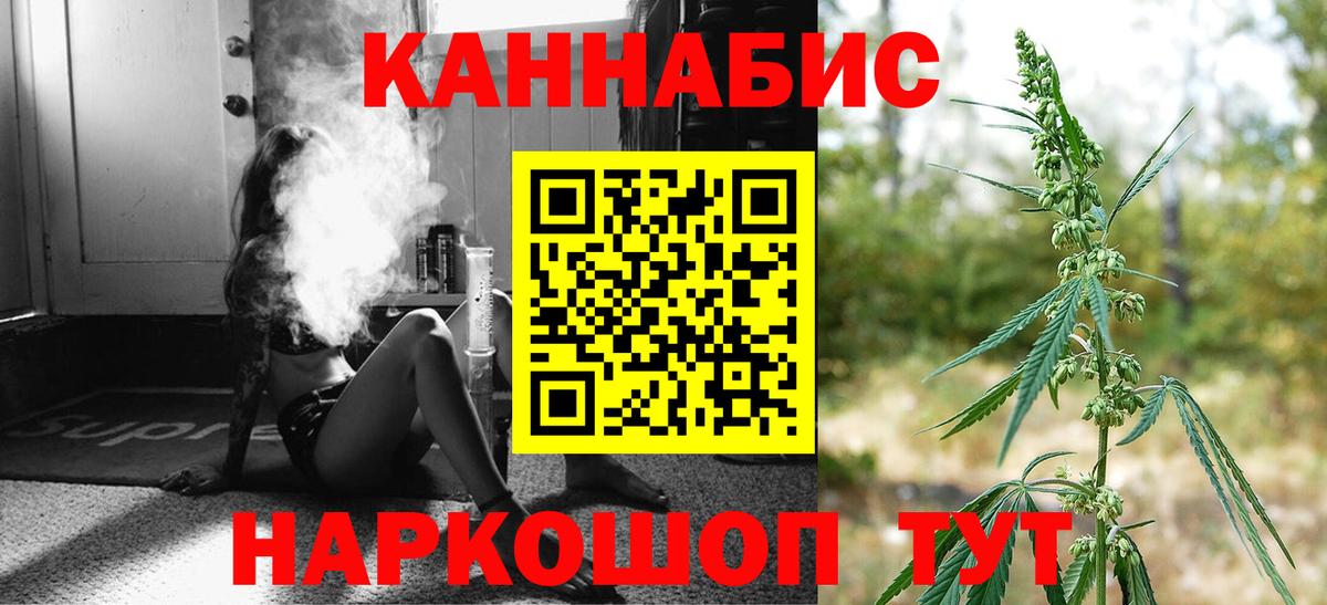 Бошки Шишки SATIVA & INDICA  Вход с VPN  Кировск  Марихуана AK-47 